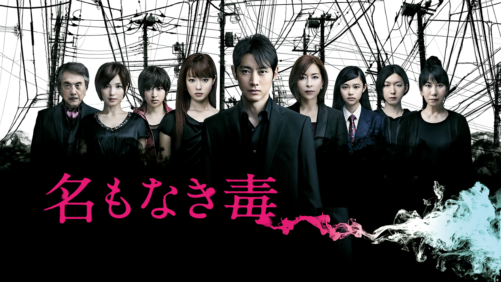 新品未開封 DVD-BOX TBSドラマ 名もなき毒 小泉孝太郎 深田恭子 名もなき毒 | Hulu(フールー)