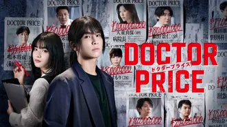DOCTOR PRICE