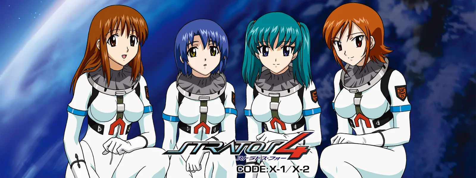 ストラトス･フォー CODE:X-1/X-2 - サムネイル