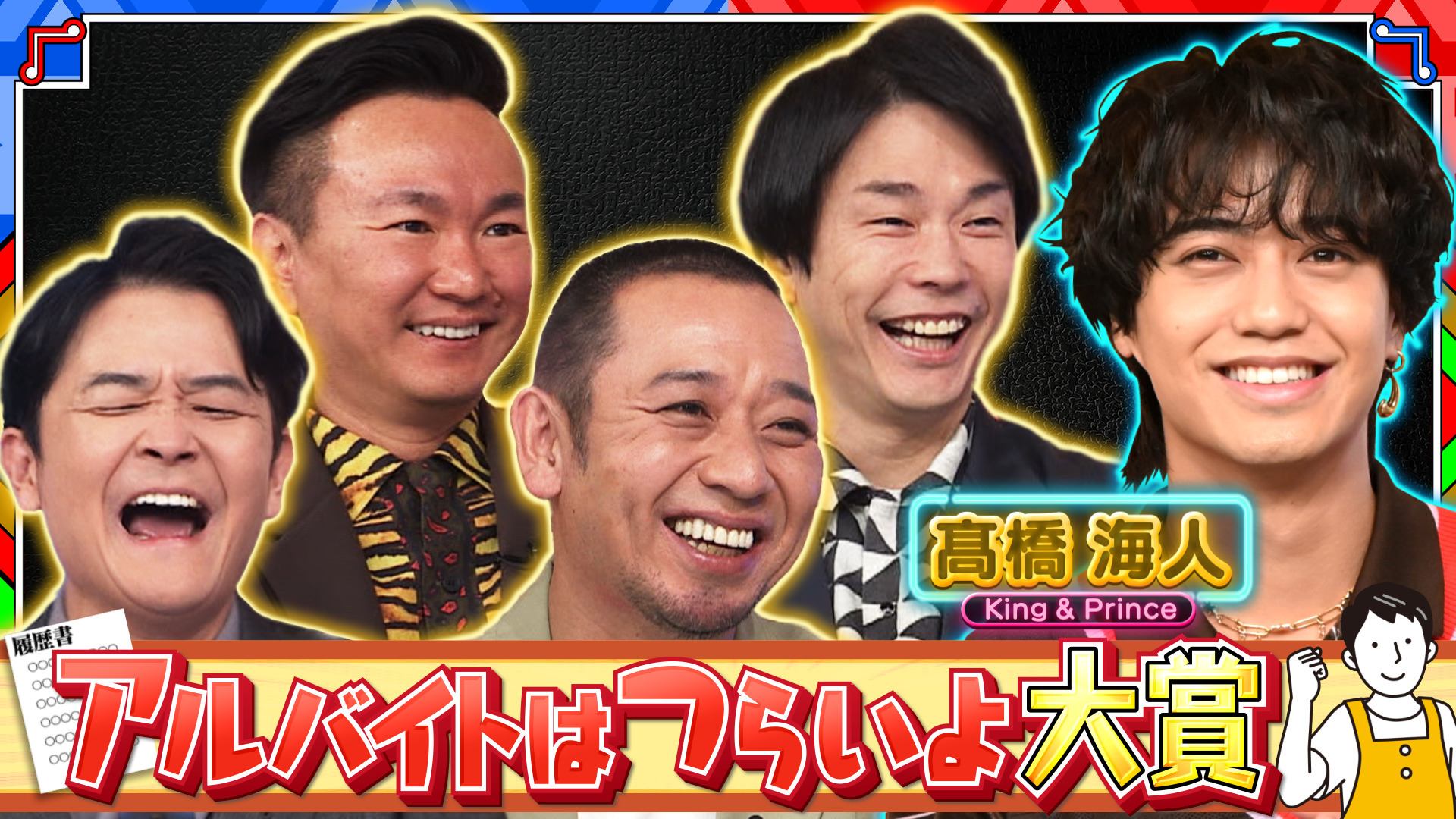 【衝撃トーク】芸能人のアルバイト事情&裏側