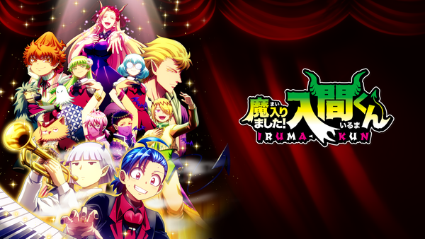 魔入りました! 入間くん 第2シリーズ 第1話 指輪の秘密 | Hulu(フールー)