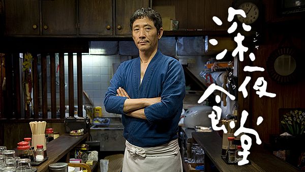 深夜食堂 シーズン3 第25話 春雨サラダ | Hulu(フールー)