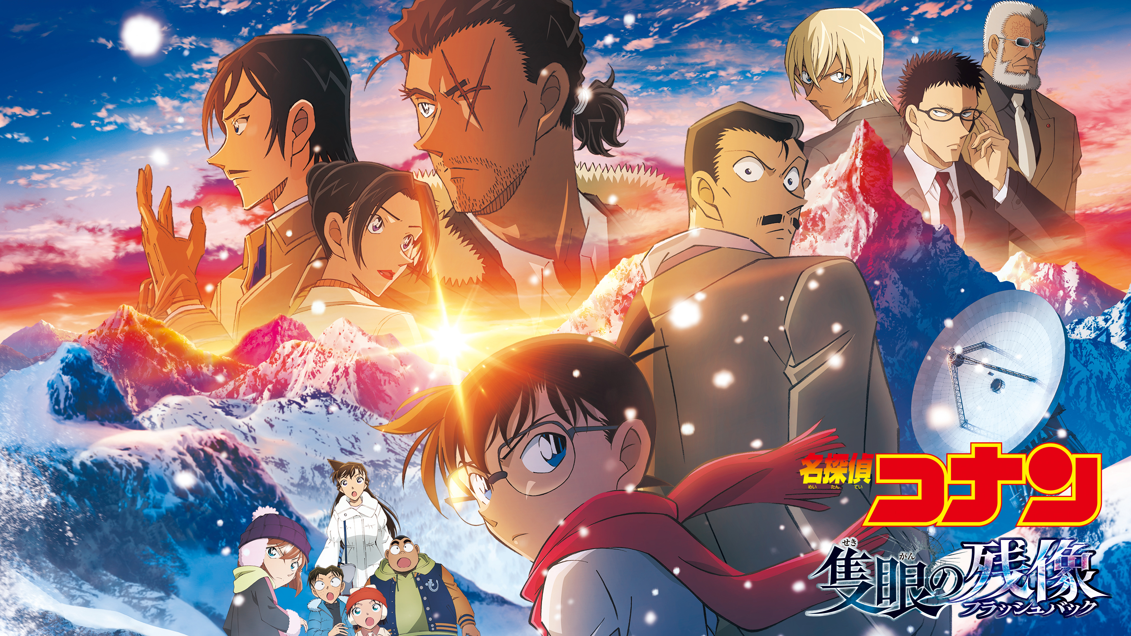 映画｜名探偵コナン 隻眼の残像（フラッシュバック）の配信まとめ！動画をフルで無料視聴できるサブスクを紹介