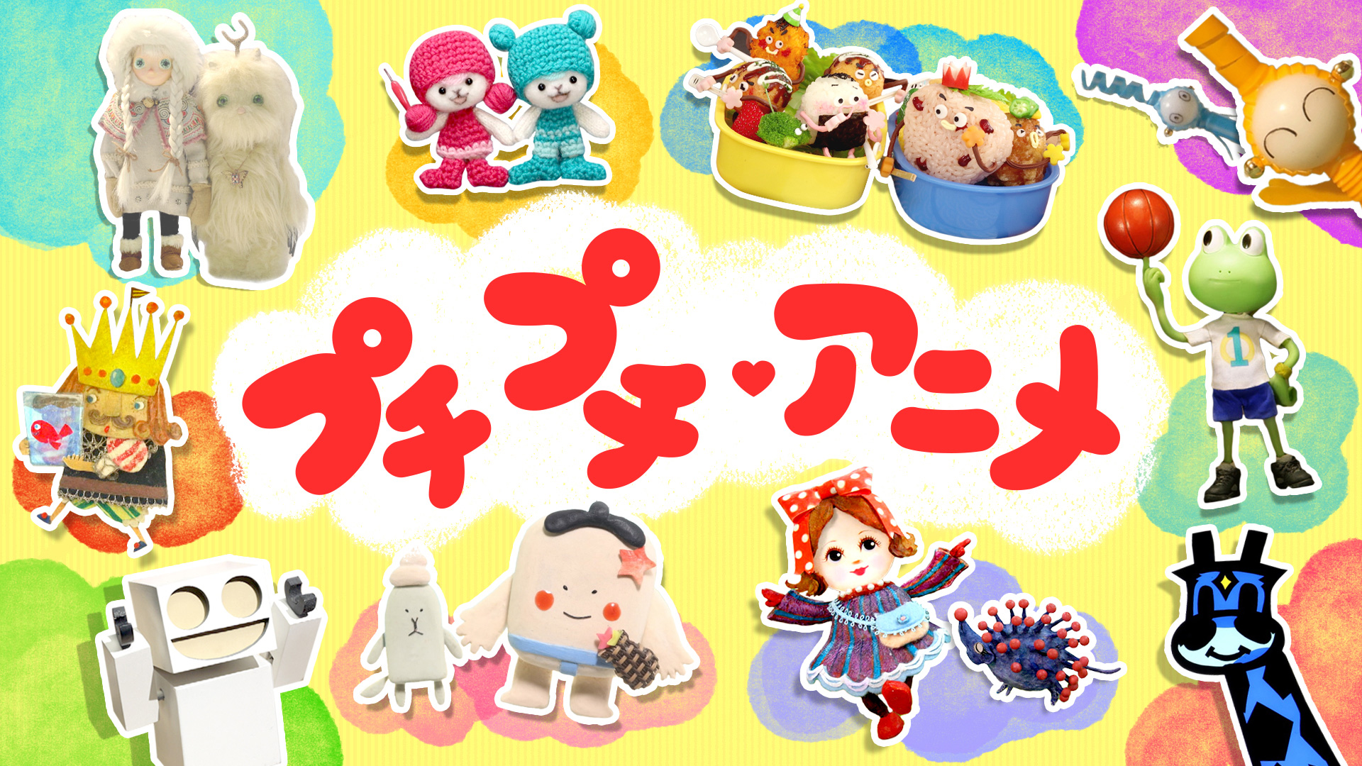 プチプチ・アニメ | Hulu(フールー)