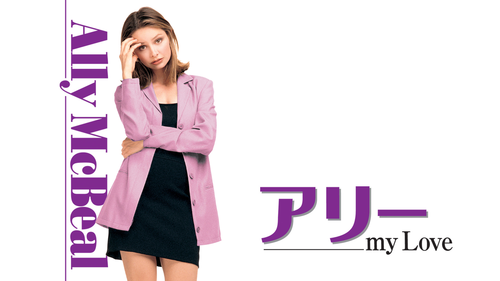 美品 アリーmy Love 全巻セット [DVD] 美品 アリーmy Love 全巻セット