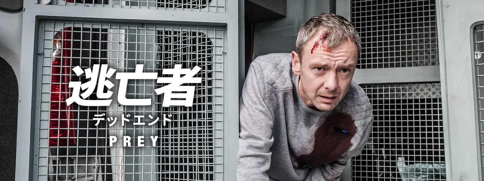 逃亡者 デッドエンド が見放題 Hulu フールー お試し無料