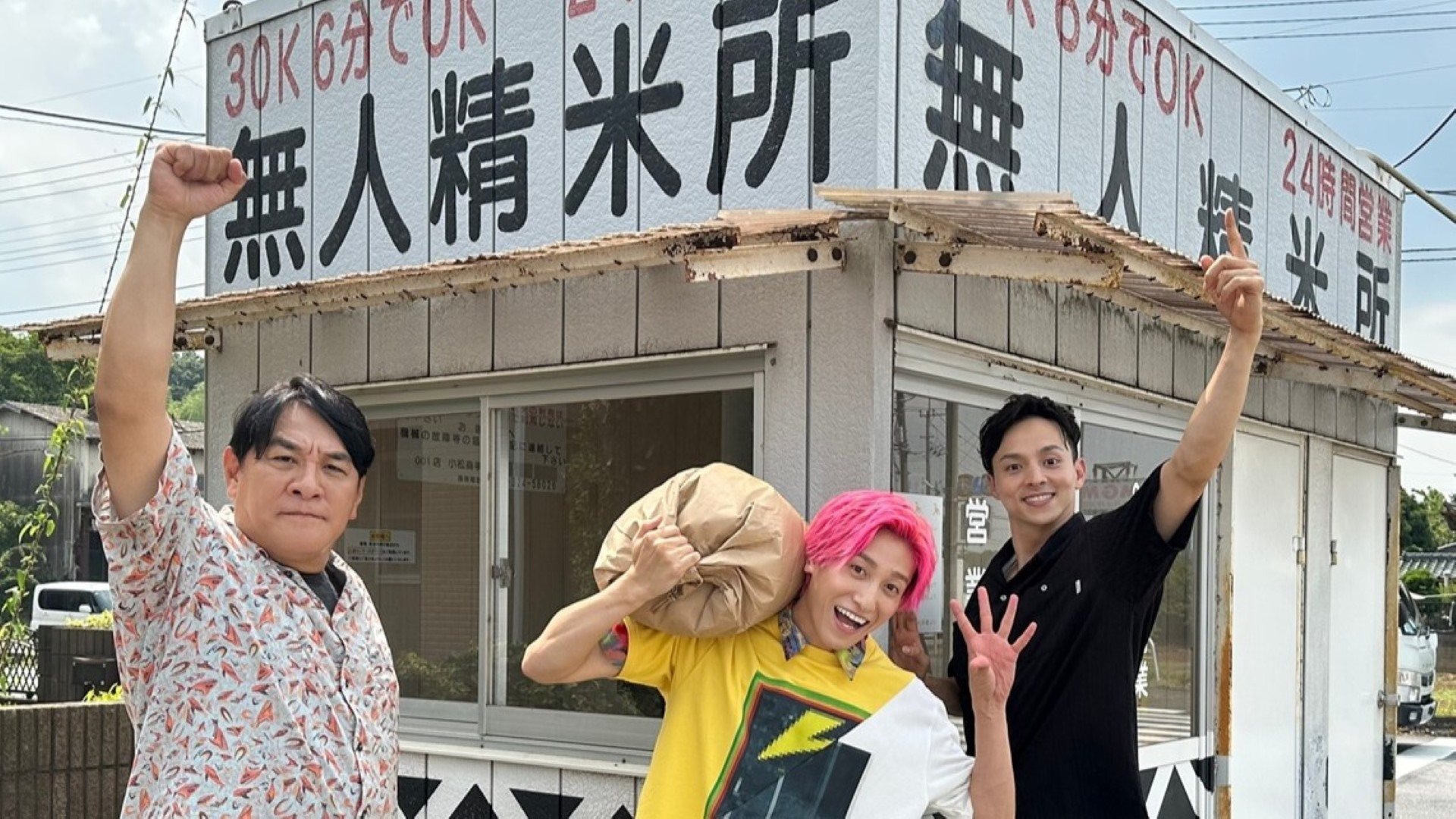 「全裸監督」撮影以来…4年ぶりの再会!? ピエール瀧と初めての朝ラー体験