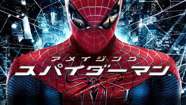 アメイジング・スパイダーマン™ | Hulu(フールー)