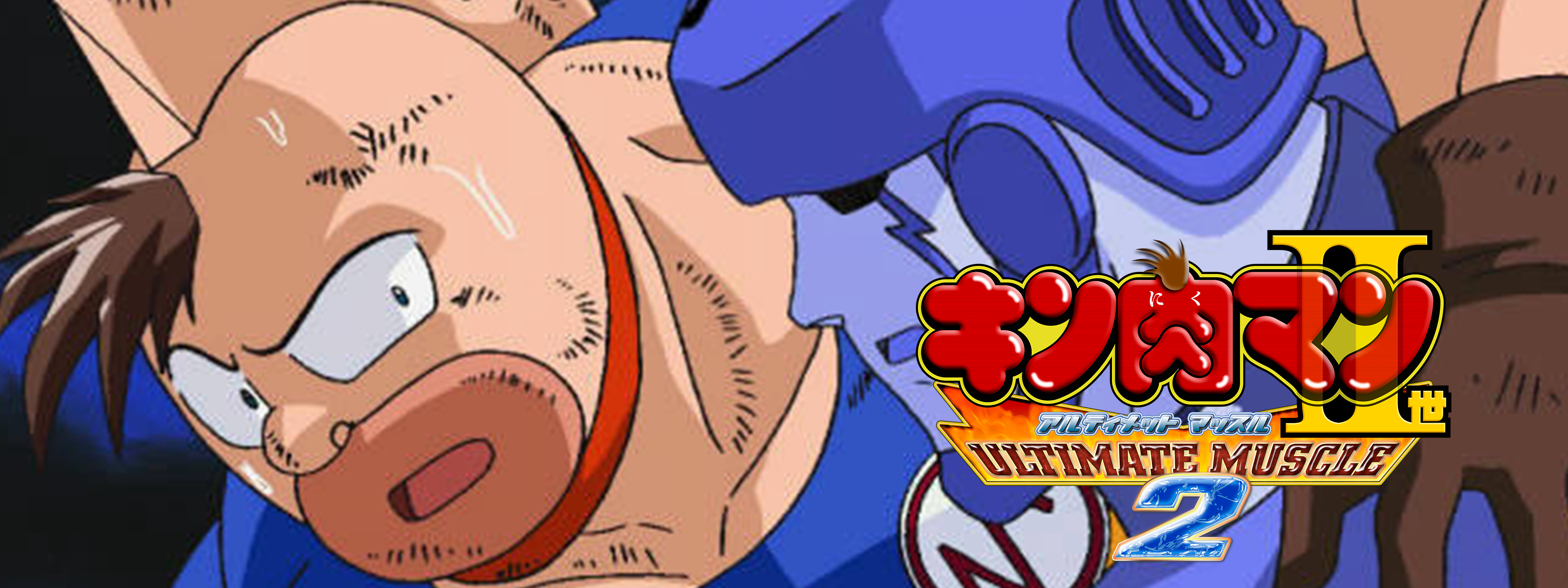 キン肉マンII世 第1期+第2期+第3期（ULTIMATE