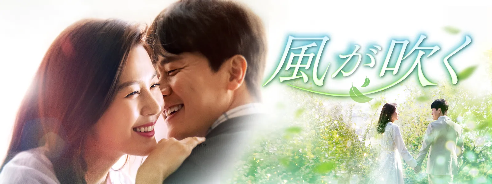 キム・ハヌル☆カム・ウソン『風が吹く』レンタル落ちDVD☆全巻