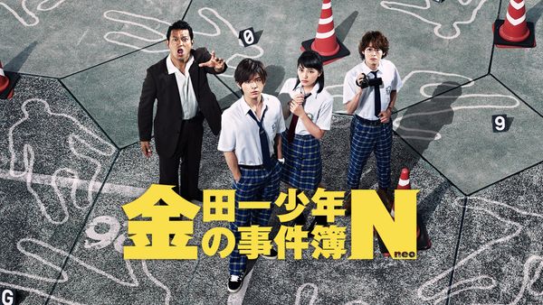 金田一少年の事件簿 Neo 2013/1/12 香港九龍財宝殺人事件 | Hulu(フールー)