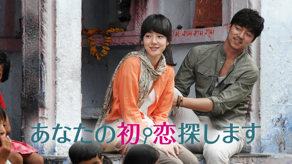 あなたの初恋探します　プレミアム版 Amazon.co.jp: あなたの初恋探します プレミアム版 [DVD] : イム