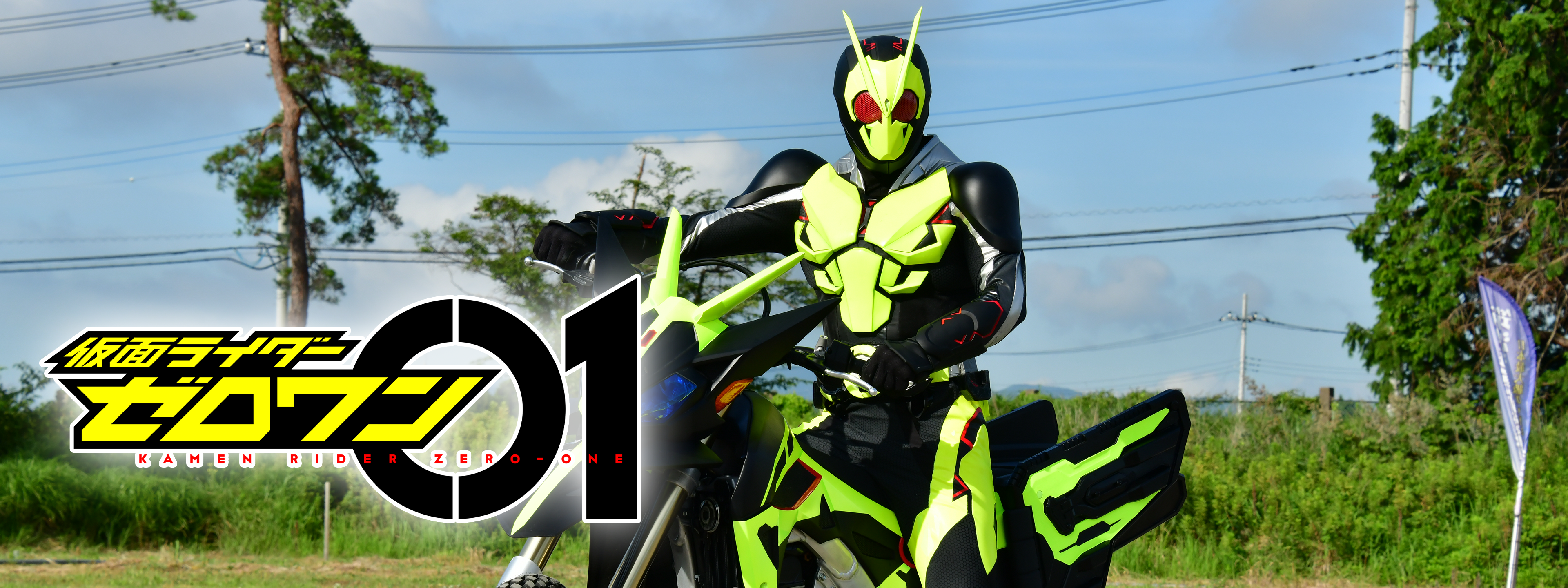 METAL BUILD 仮面ライダーゼロワン 仮面ライダーゼロワン│株式会社 