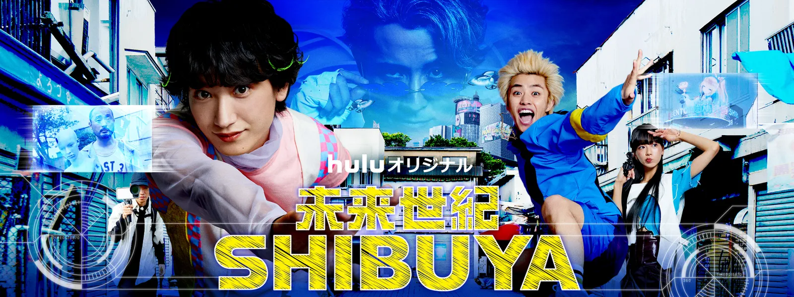 未来世紀SHIBUYA - サムネイル
