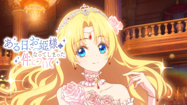 ある日、お姫様になってしまった件について | Hulu(フールー)