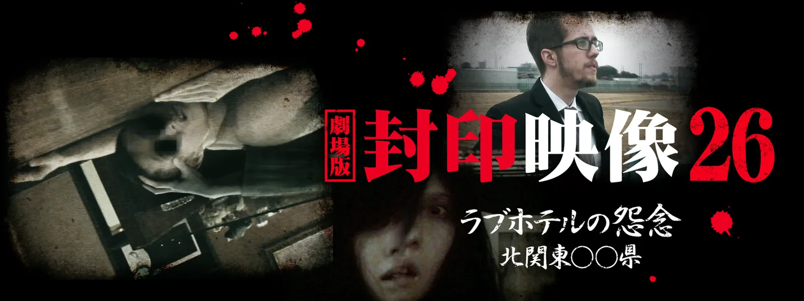 新品】ドキュメント 未解決ラブホ殺人事件 ブルーレイ｜Yahoo