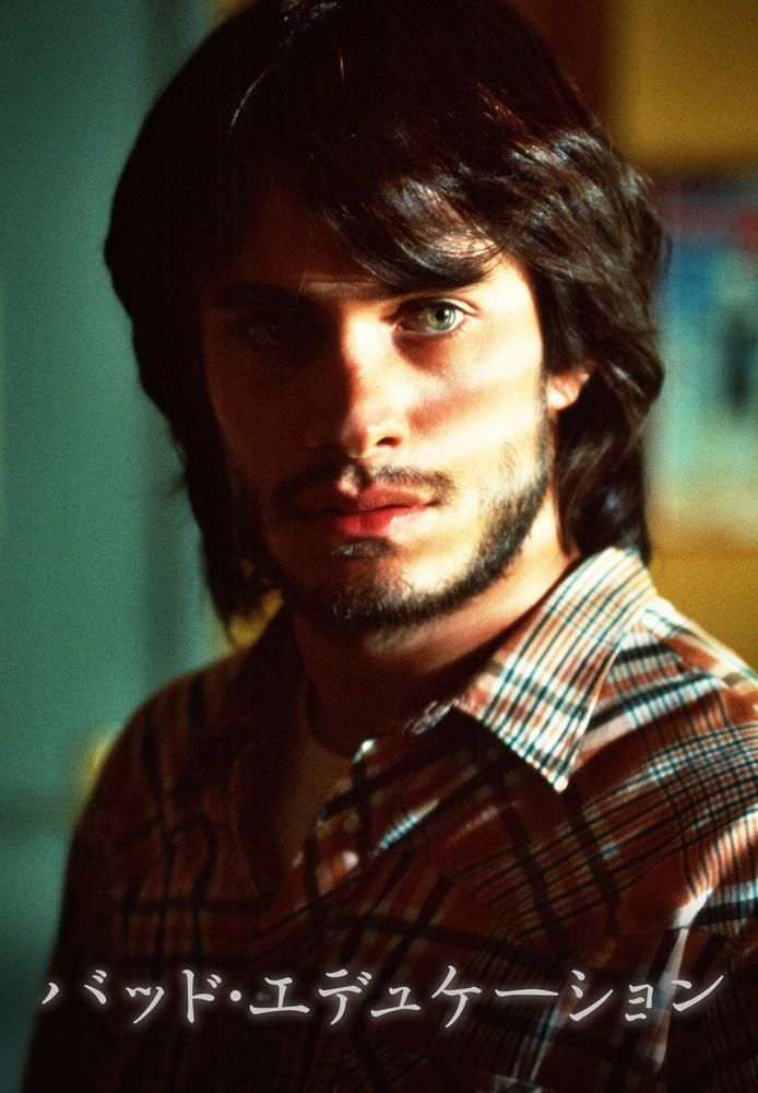 (字) バッド･エデュケーション