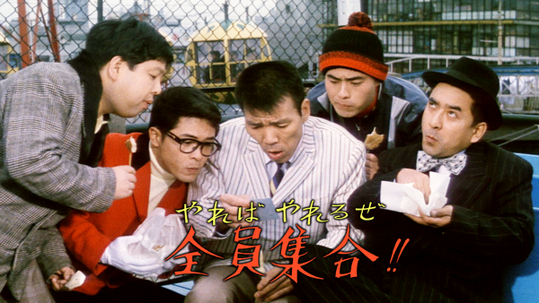 やればやれるぜ全員集合!! | Hulu(フールー)