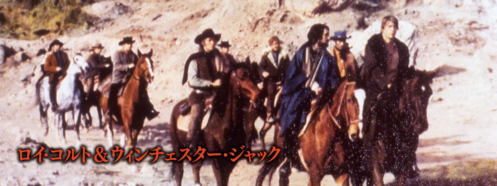ロイ･コルト&ウィンチェスター･ジャック - サムネイル