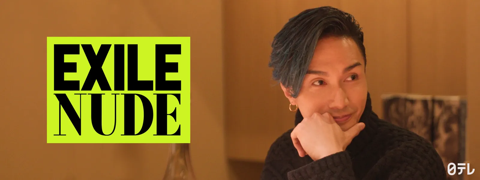 Exile Nude が見放題 Hulu フールー お試し無料