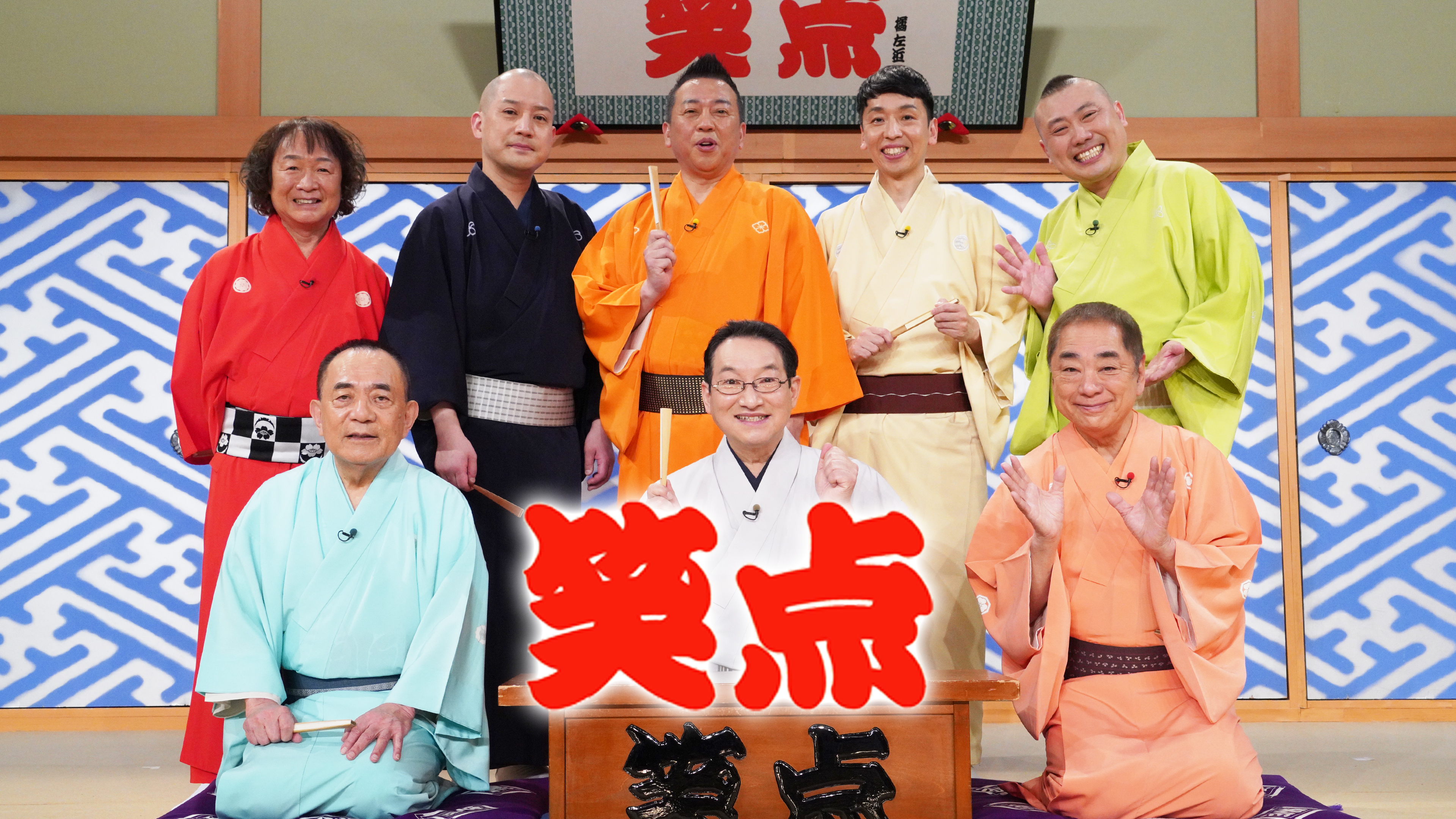 笑点 シーズン1 2026/4/19 放送 演芸：東京ホテイソン／大喜利 | Hulu