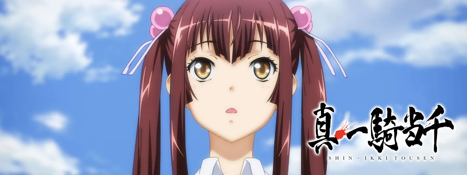 真 一騎当千 が見放題 Hulu フールー お試し無料