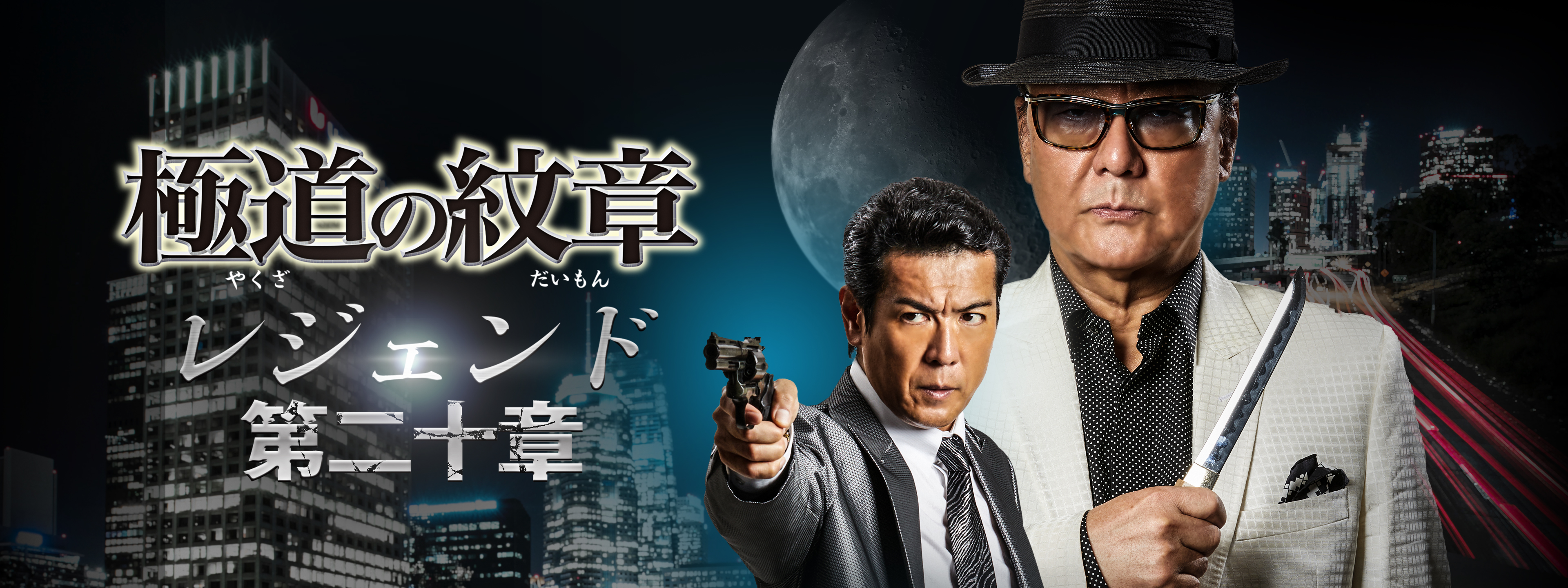 DVD 極道の紋章 レンタル版全20巻 白竜 極道の紋章 全20巻 外伝全2巻 白竜 レンタル版DVD