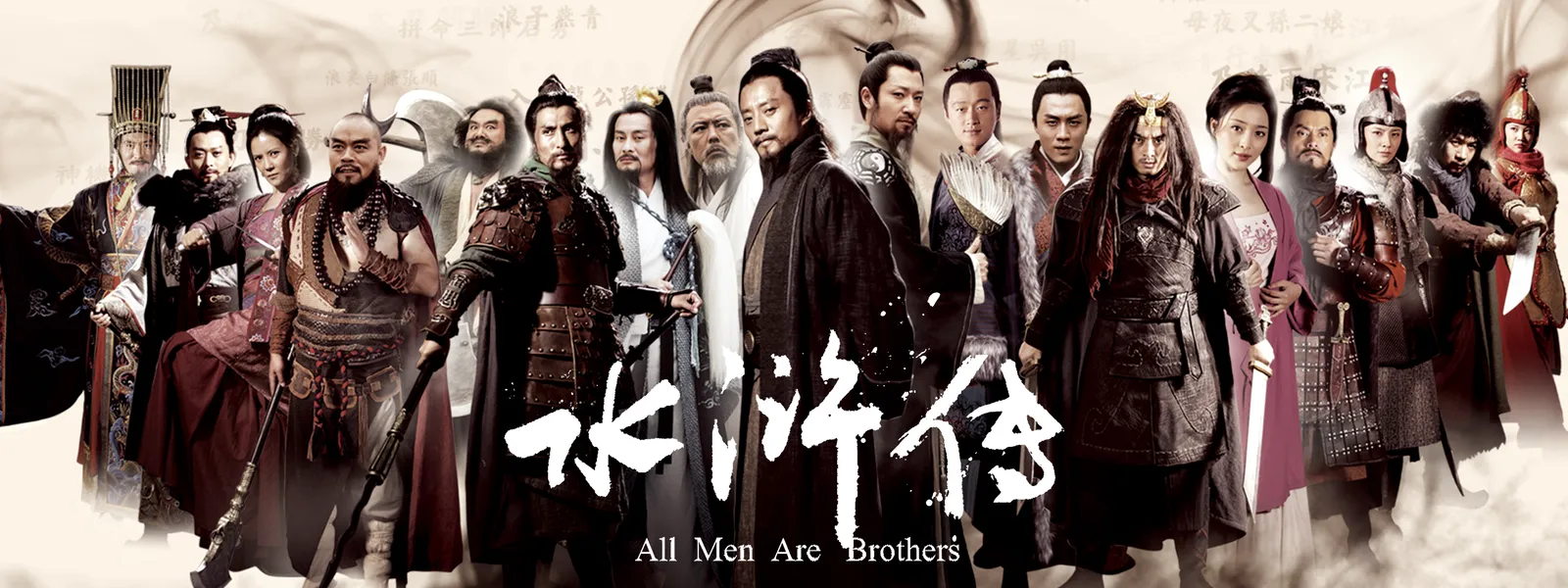 水滸伝 All Men Are Brothers | Hulu(フールー)