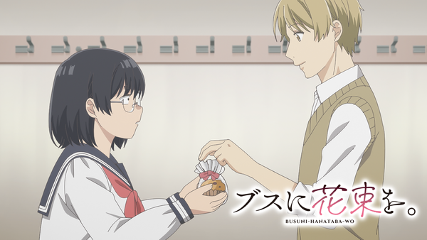 ブスに花束を。 シーズン1 第2話 モブ女子の身の振り方 | Hulu(フールー)