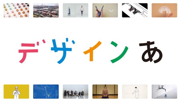 Amazon.co.jp: デザインあ 2 [DVD] : DVD デザインあ2 DVD