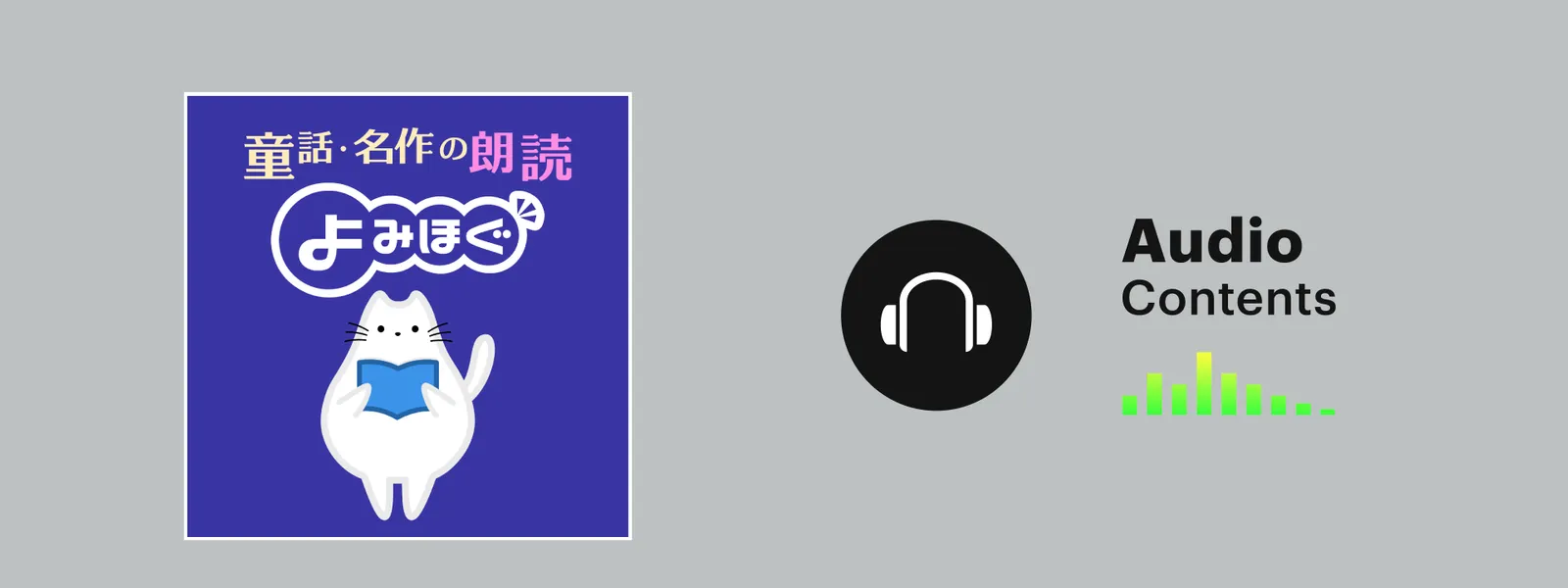童話 名作の朗読 よみほぐ が見放題 Hulu フールー お試し無料 童話 名作の朗読 よみほぐ が見放題 Hulu フールー お試し無料