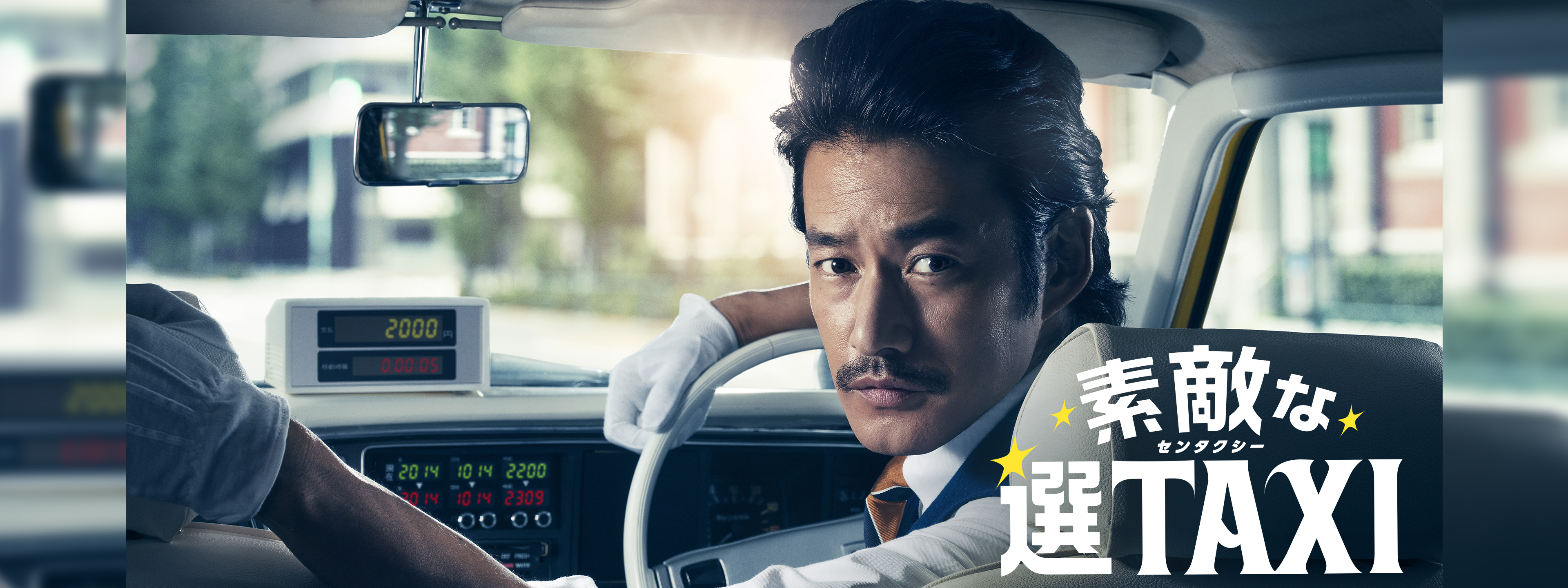 DVD 素敵な選TAXI センタクシー 全5巻 全巻セット　竹野内豊　バカリズム Amazon.co.jp: 素敵な選TAXI [レンタル落ち] 全5巻セット
