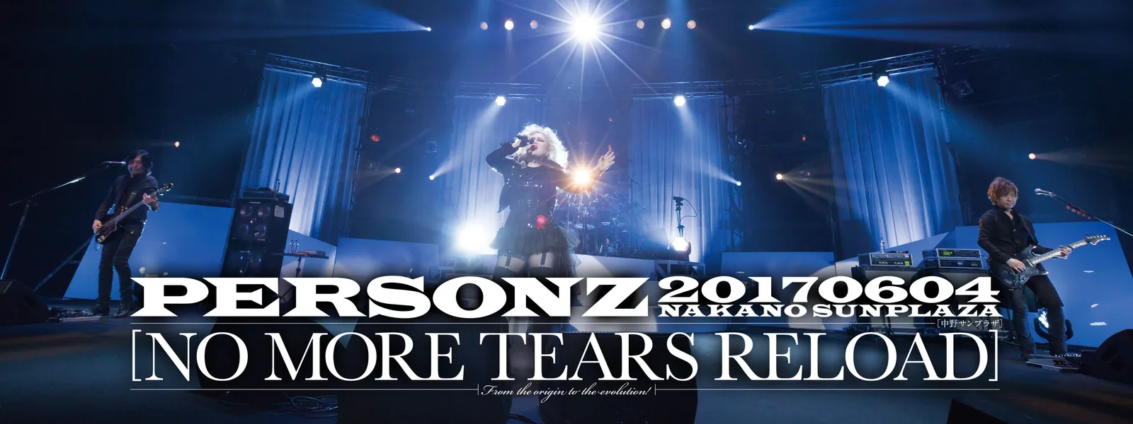 PERSONZ 20170604 NAKANO SUNPLAZA［NO MORE TEARS RELOAD］ が見放題