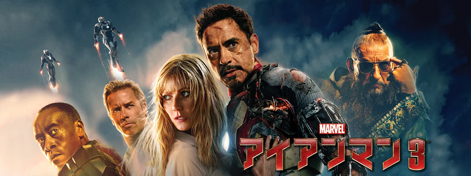 アイアンマン3 | Hulu(フールー)