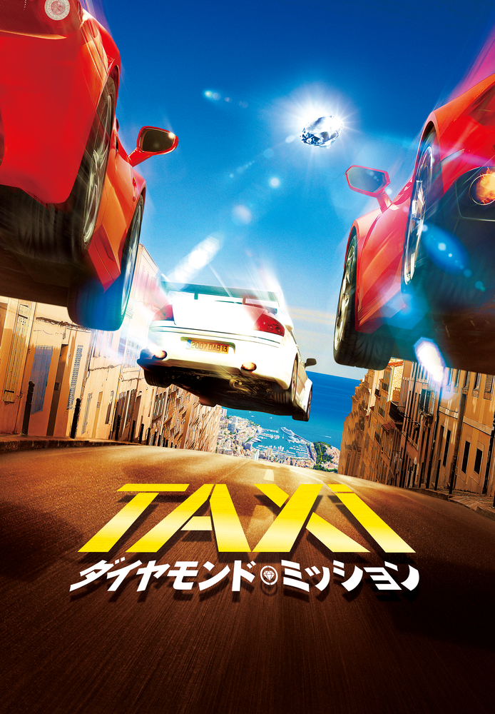 (字) TAXi ダイヤモンド･ミッション