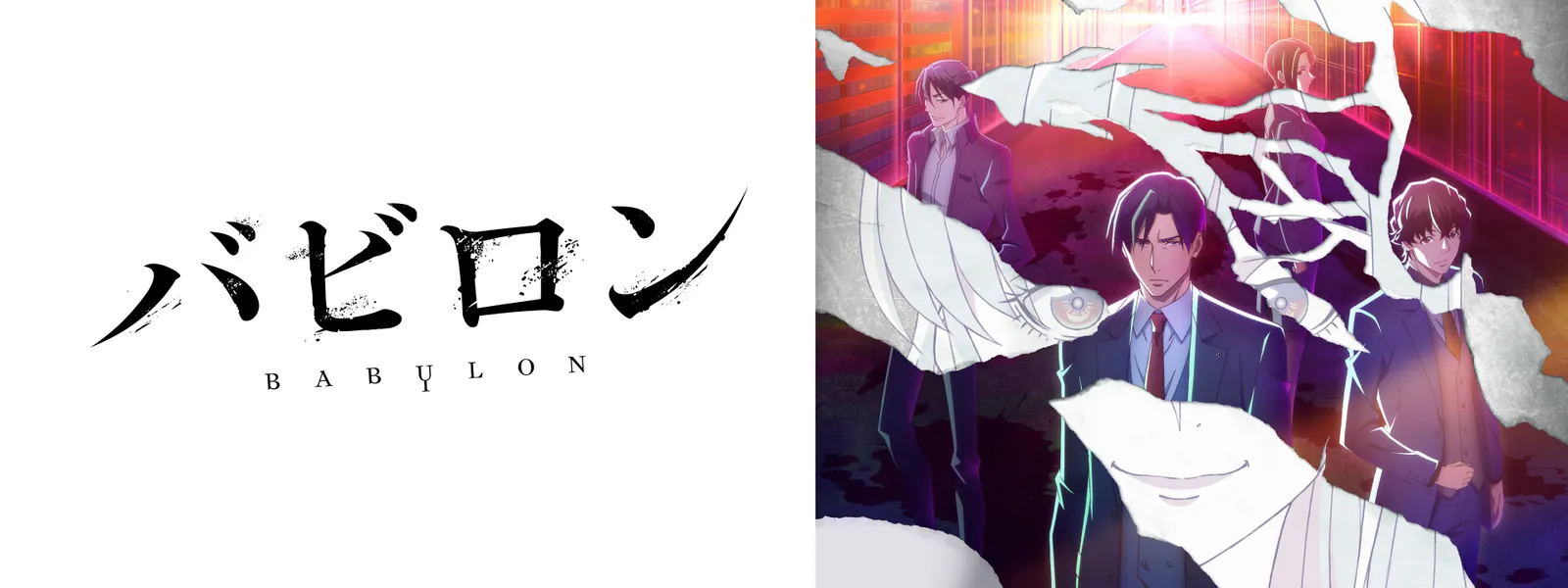 バビロン が見放題 Hulu フールー お試し無料 バビロン が見放題 Hulu フールー お試し無料