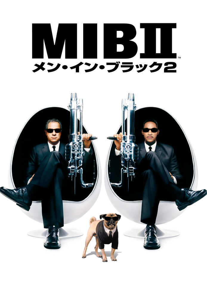 (字) メン･イン･ブラック2