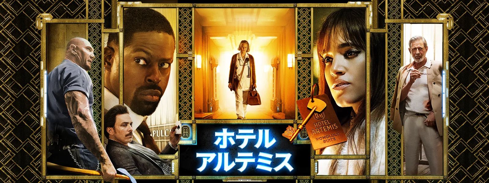 ホテル アルテミス が見放題 Hulu フールー お試し無料 ホテル アルテミス が見放題 Hulu フールー お試し無料