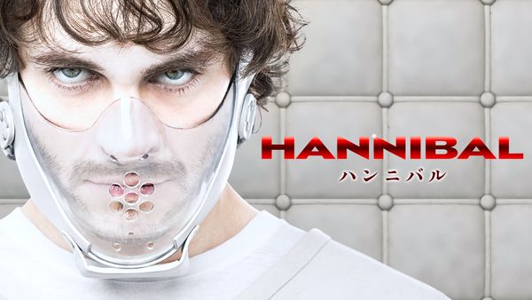 ハンニバル シーズン1 第2話 (字) Amuse-Bouche (アミューズ・ブーシュ) | Hulu(フールー)