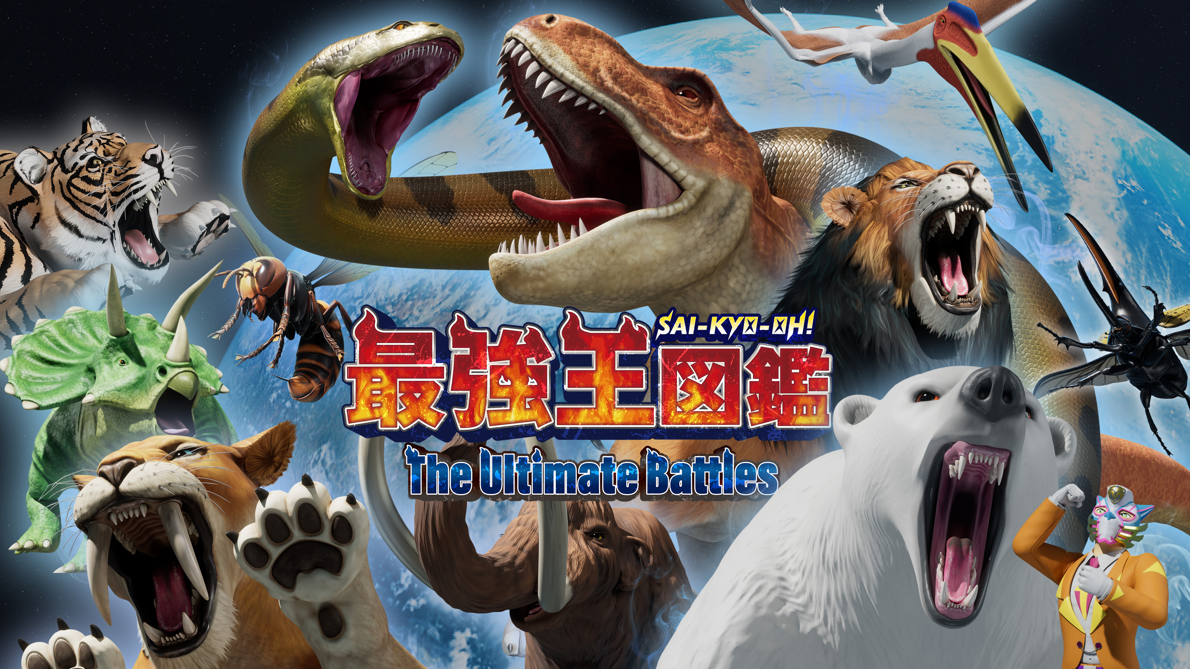 最強王図鑑 ～The Ultimate Battles～ 第41話 【最強王トーナメント