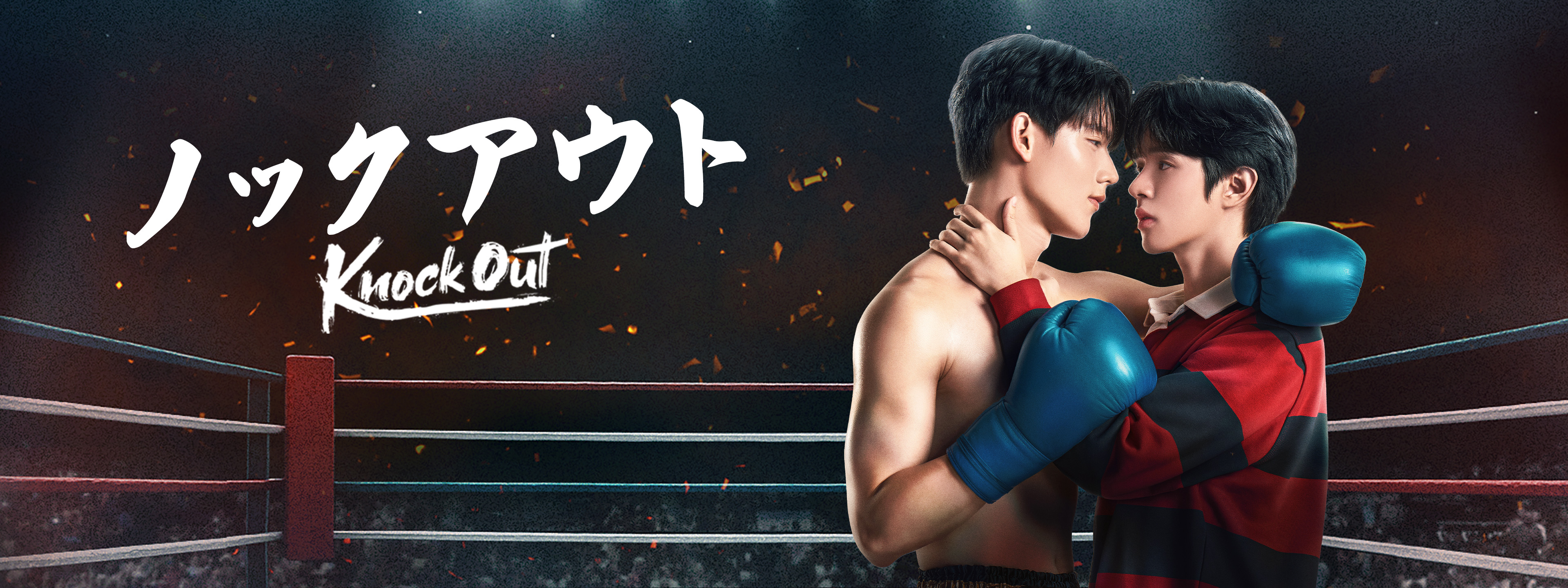 Knock Out／ノックアウト | Hulu(フールー)