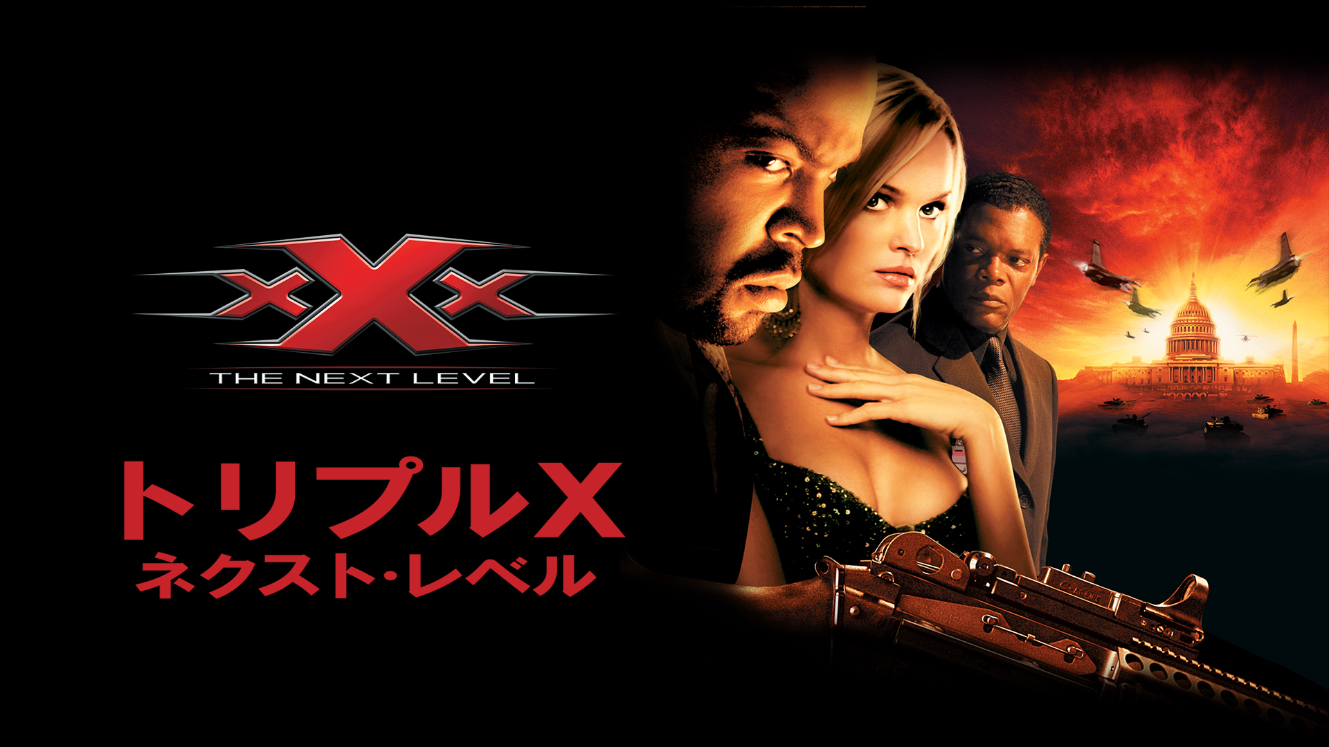 Amazon.co.jp: トリプルX:ネクスト・レベル [Blu-ray] : ノーナ