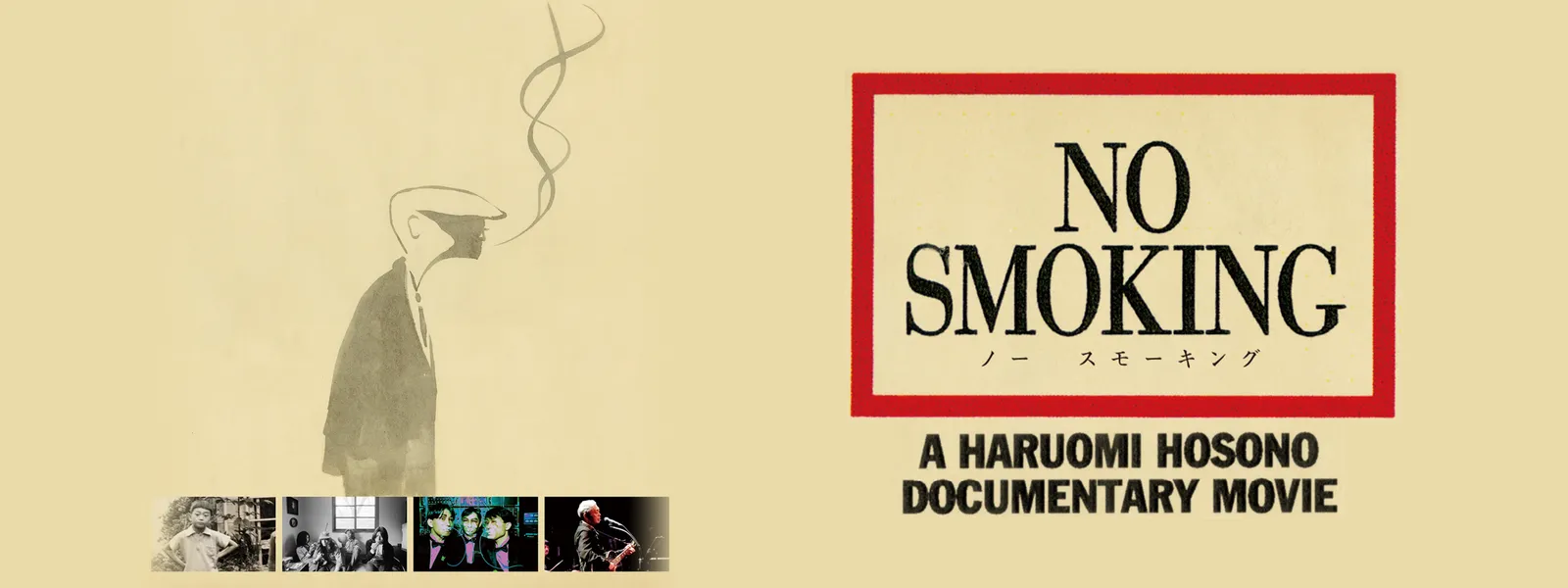 No Smoking が見放題 Hulu フールー お試し無料