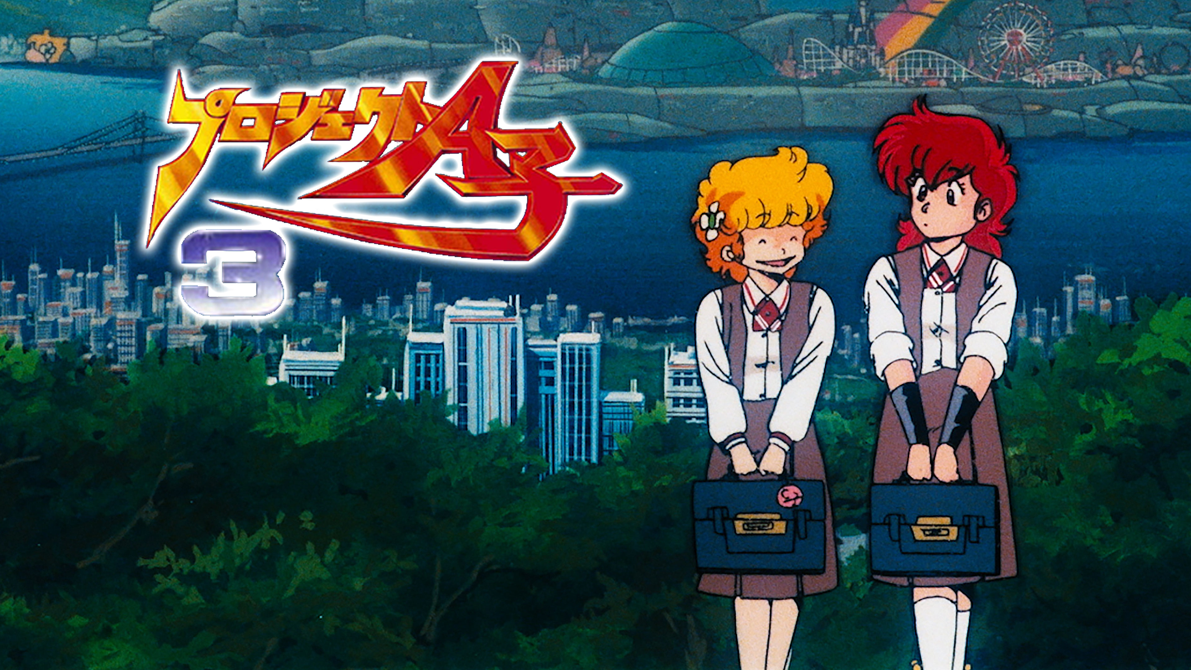 プロジェクトA子3 シンデレラ・ラプソディ | Hulu(フールー)