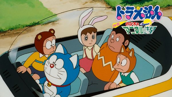 映画ドラえもん のび太とアニマル惑星 | Hulu(フールー)