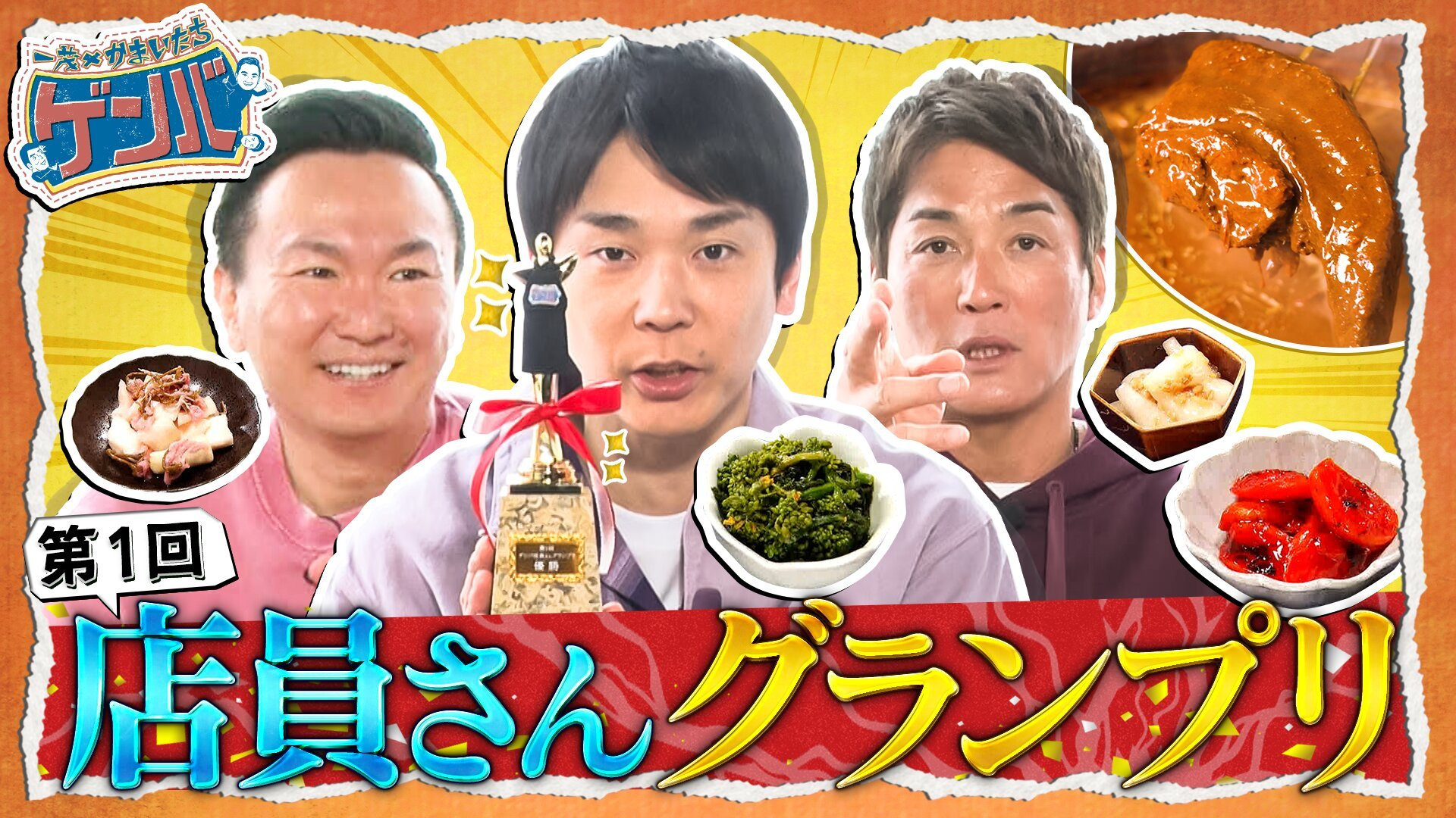 名物店員さん続々! 令和の聖子ちゃん&人気すぎ漬け物店