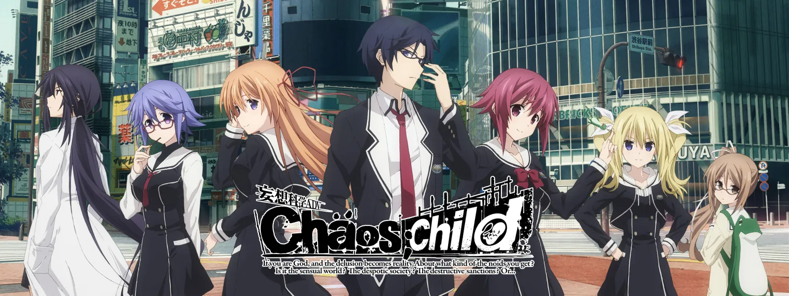 Chaos Child が見放題 Hulu フールー お試し無料