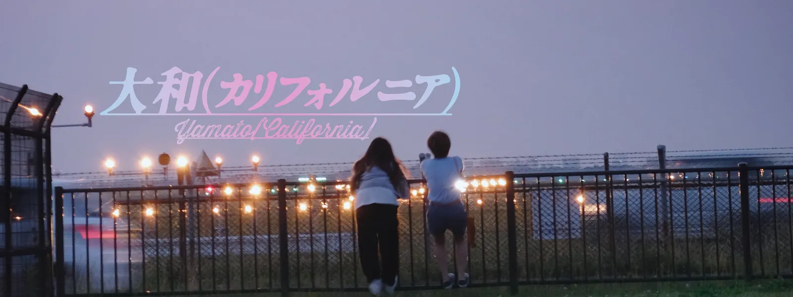大和 (カリフォルニア) - サムネイル