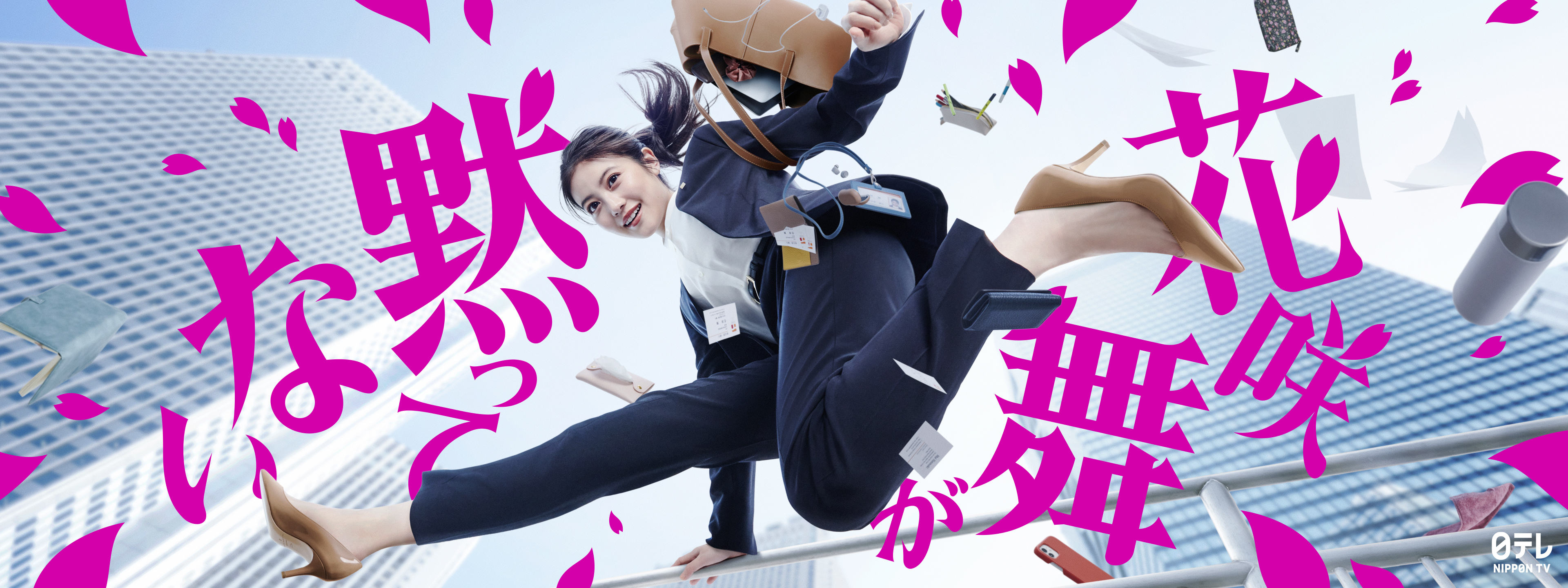 花咲舞が黙ってない (2024) | Hulu(フールー)