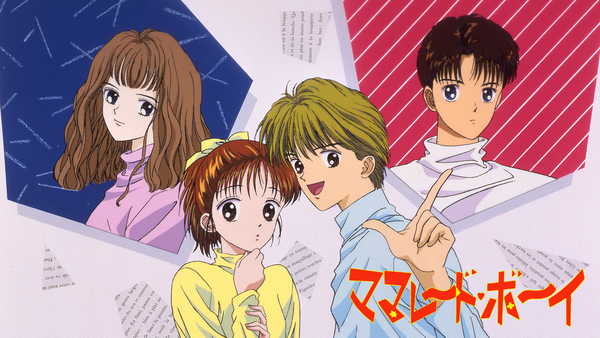 ママレード・ボーイ シーズン1 第76話 たびだち「そして、愛は歩きだす